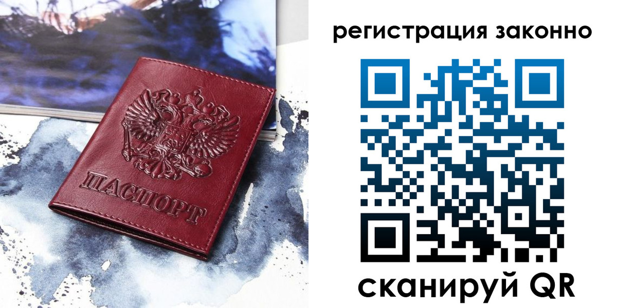 регистрация в Приморско-Ахтарске
