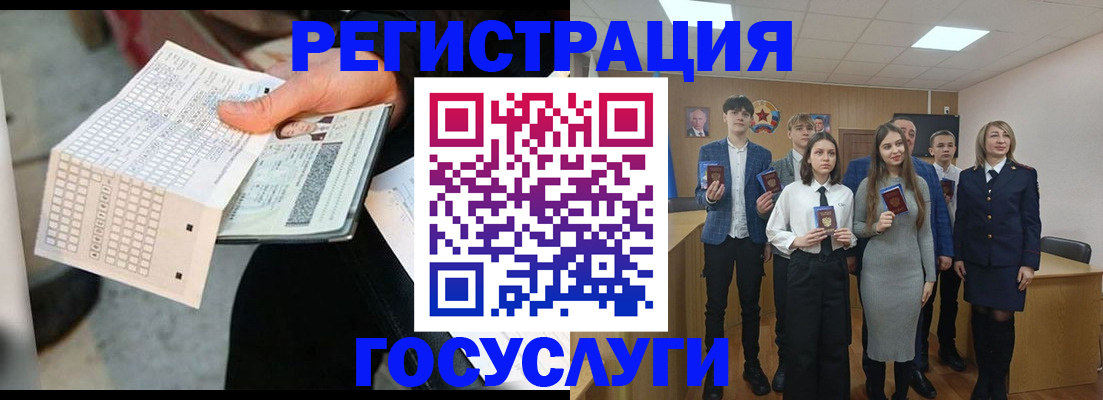 временная регистрация госуслуги в Приморско-Ахтарске