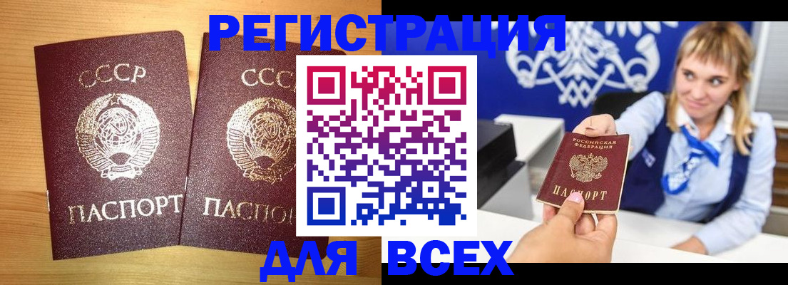 временная регистрация гарантия в Приморско-Ахтарске