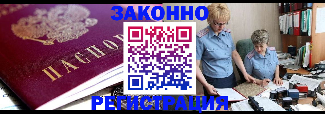 регистрация в Приморско-Ахтарске