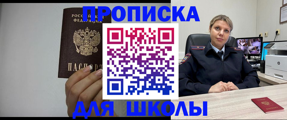 временная регистрация в квартире в Приморско-Ахтарске