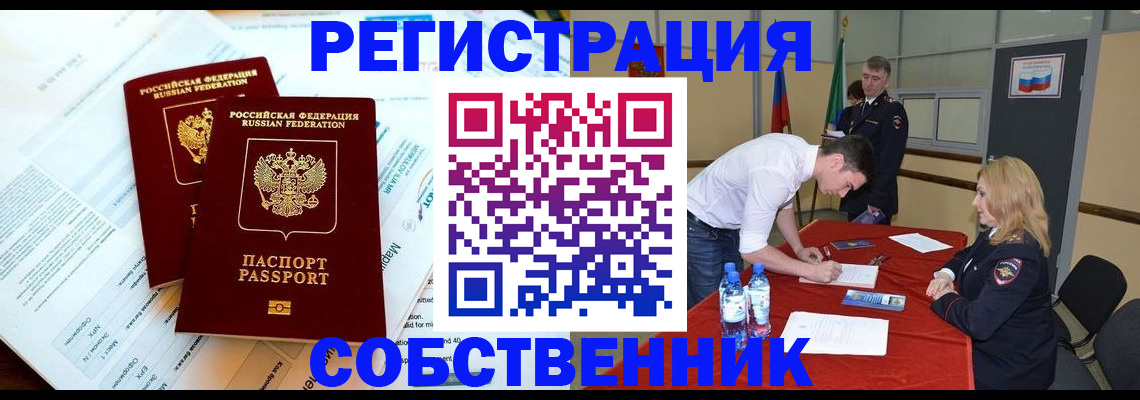 прописка в Приморско-Ахтарске