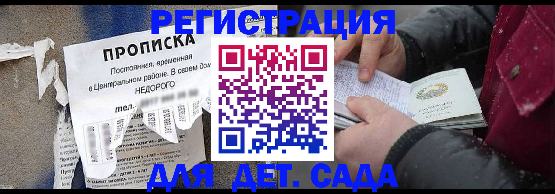 прописка от собственника в Приморско-Ахтарске