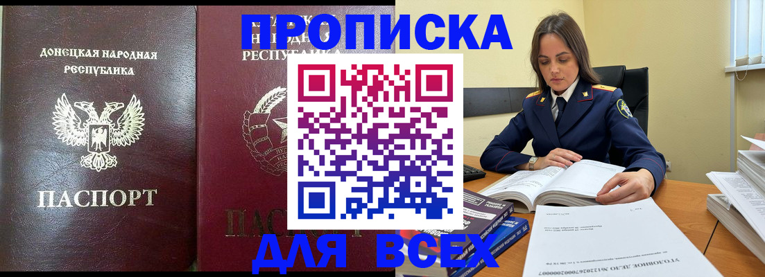 временная регистрация для школы в Приморско-Ахтарске
